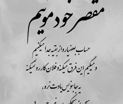 عکس نوشته خیانت و دروغگویی