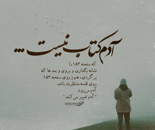 عکس نوشته خیانت و دروغگویی