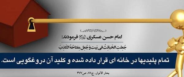 عکس نوشته خیانت و دروغگویی