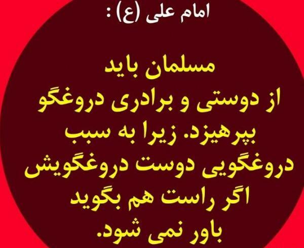 عکس نوشته خیانت و دروغگویی