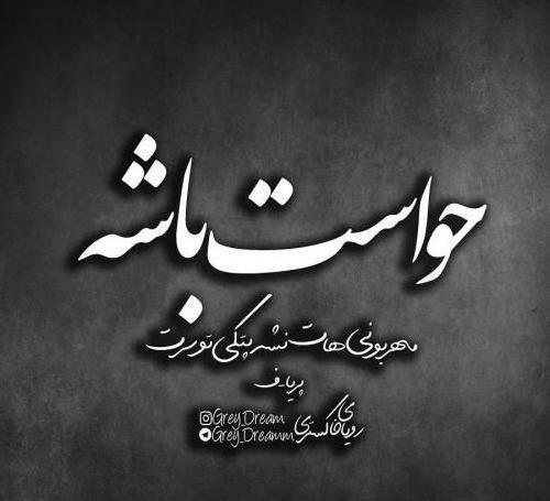 عکس نوشته خیانت و دروغگویی