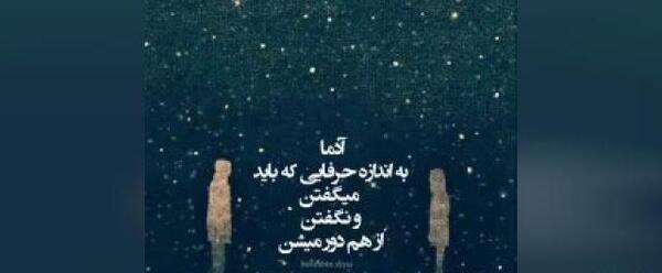 عکس نوشته چشم شوری