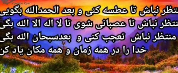 عکس نوشته چشم شوری