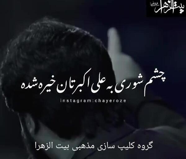 عکس نوشته چشم شوری