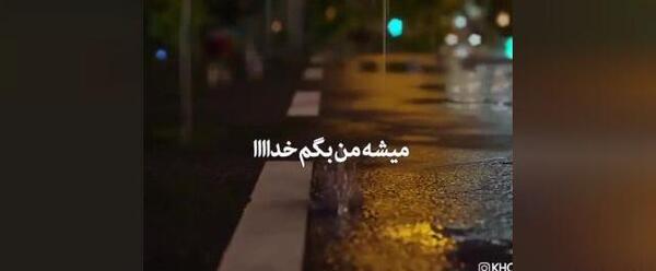 عکس نوشته چشم شوری