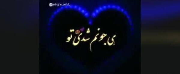 عکس نوشته چشم شوری