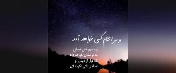 عکس نوشته چشم شوری