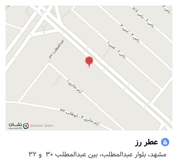 عکس عطر رز