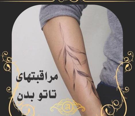 عکس های جدید تاتو دخترانه
