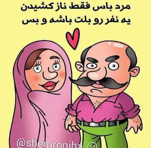 عکس نوشته روز مرد پیشاپیش مبارک