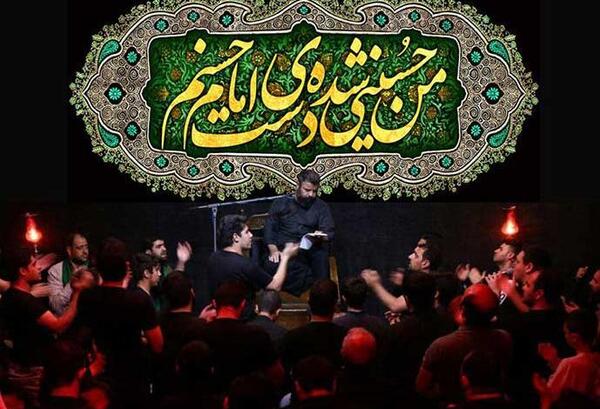 عکس دکور هیئت محرم