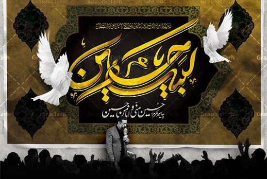 عکس دکور هیئت محرم