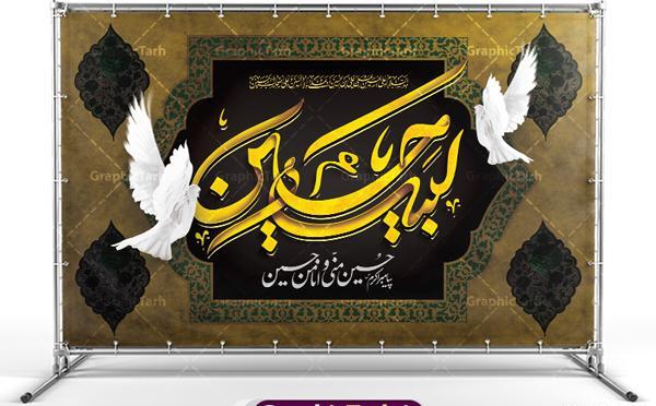 عکس دکور هیئت محرم
