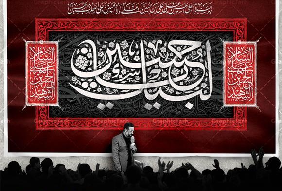 عکس دکور هیئت محرم
