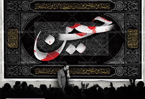 عکس دکور هیئت محرم