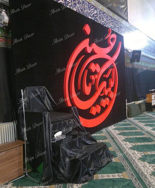 عکس دکور هیئت محرم