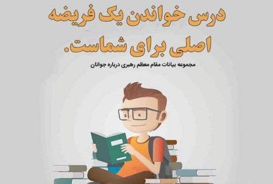 عکس نوشته درباره کتاب