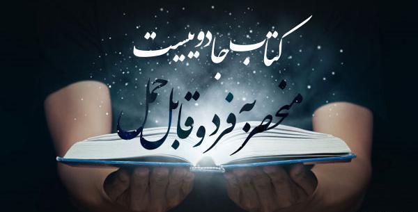 عکس نوشته درباره کتاب