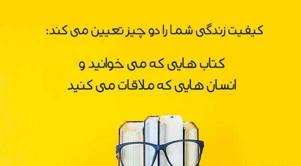 عکس نوشته درباره کتاب