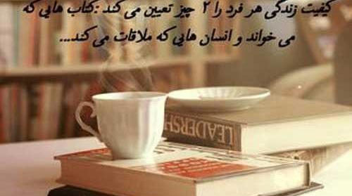 عکس نوشته درباره کتاب