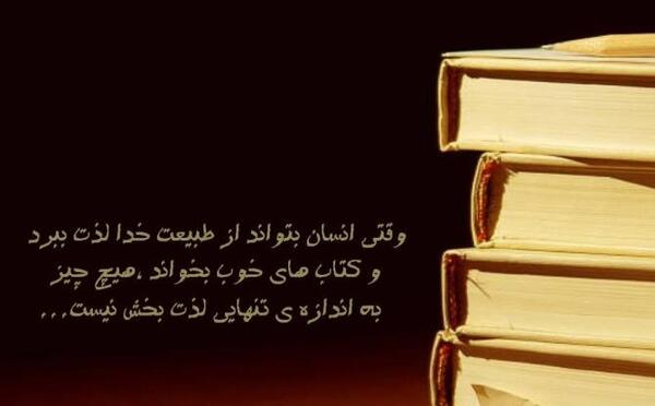 عکس نوشته درباره کتاب