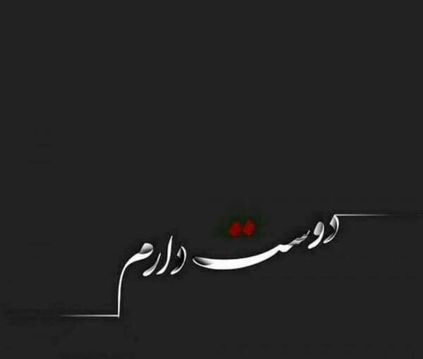 عکس پروفایل عاشقانه پروفایل