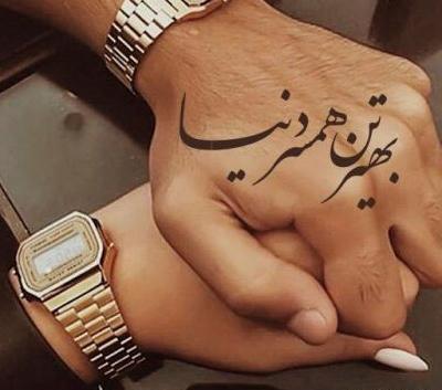 عکس پروفایل عاشقانه پروفایل