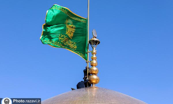 عکس پرچم حرم امام رضا