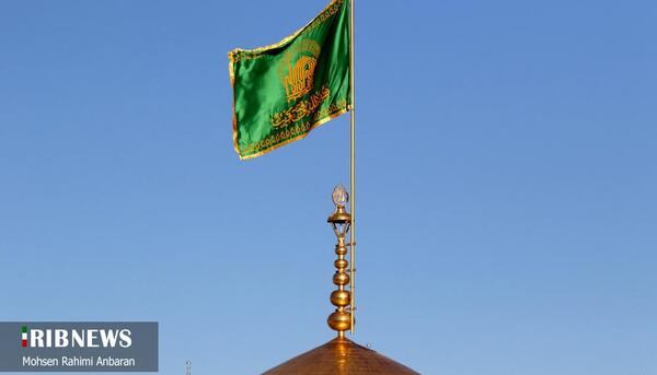 عکس پرچم حرم امام رضا