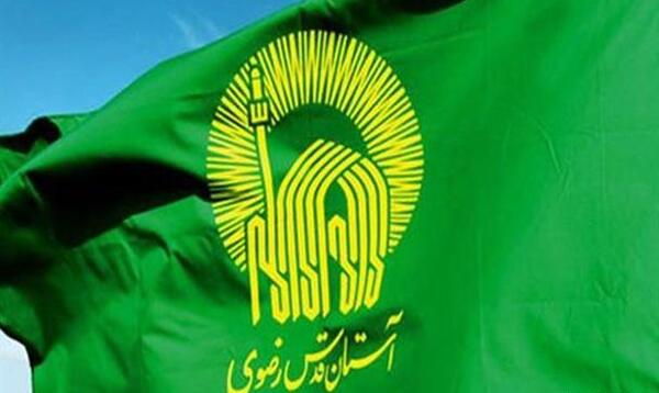 عکس پرچم حرم امام رضا