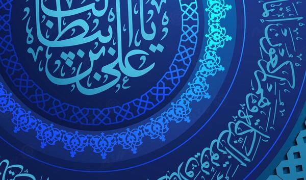 عکس گرافیکی امام علی