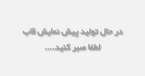 عکس طلوع افتاب قشم