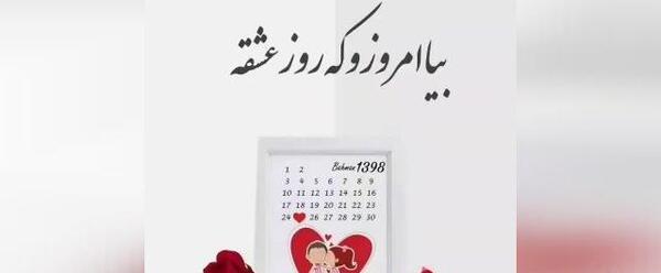 عکس ولنتاین با حرف r