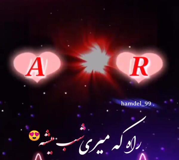 عکس ولنتاین با حرف r