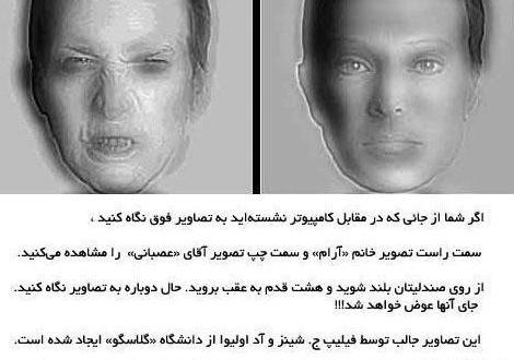 عکس های فانتزی از خطای دید صورت