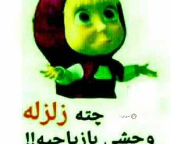 عکس زلزله نقاشی