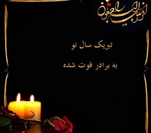 عکس نوشته لیلا جان روحت شاد