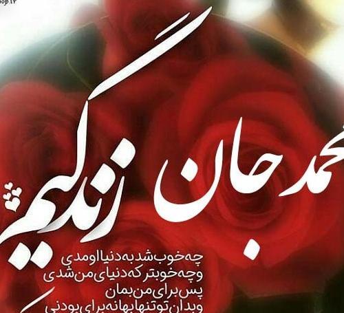 عکس نوشته لیلا جان روحت شاد