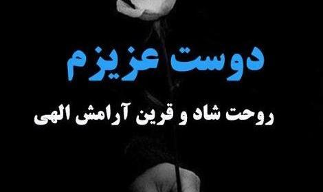عکس نوشته لیلا جان روحت شاد