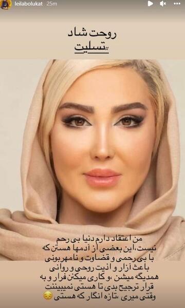 عکس نوشته لیلا جان روحت شاد