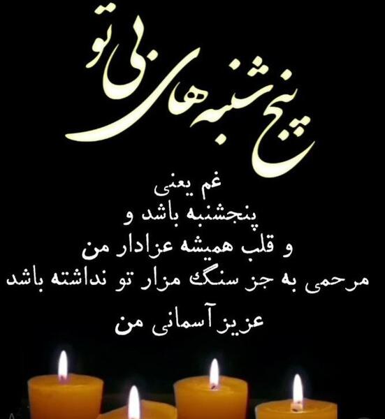 عکس نوشته لیلا جان روحت شاد