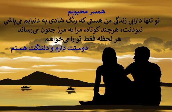 عکس نوشته دلتنگی همسر واقعی
