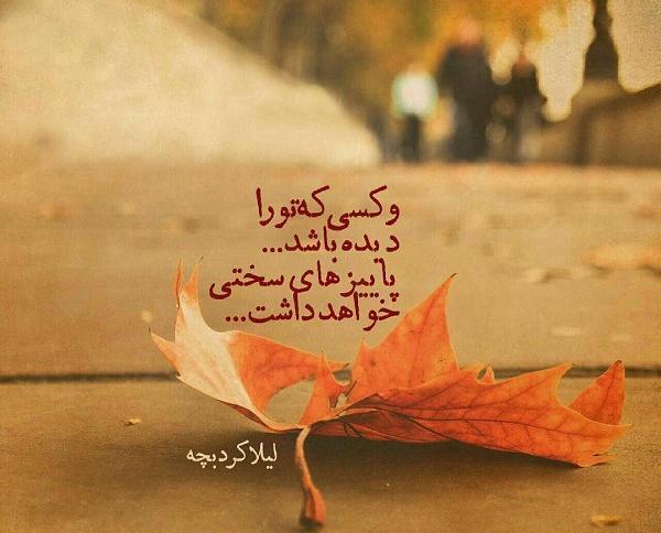 عکس پاییز سلام