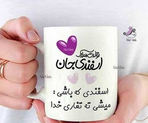 عکس نوشته فانتزی تبریک تولد خواهر