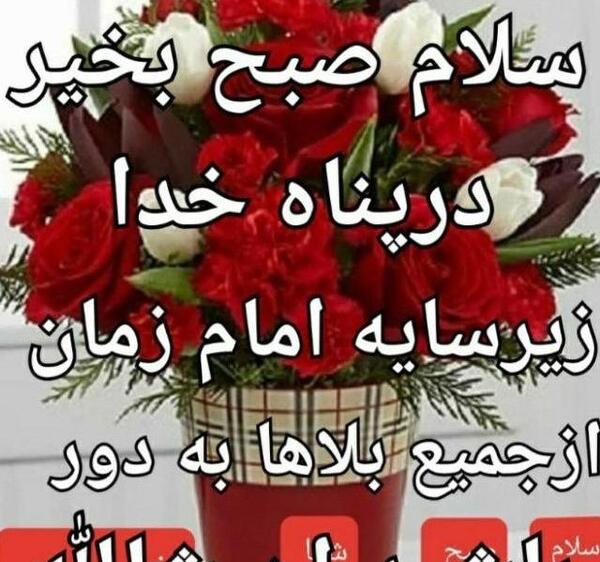 عکس نوشته سلام صبح بخیر امام حسینی