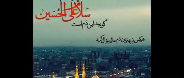 عکس نوشته سلام صبح بخیر امام حسینی