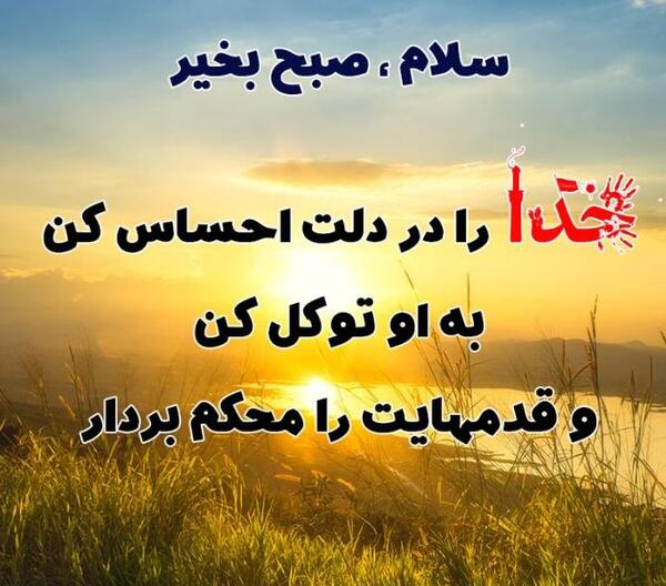 عکس نوشته سلام صبح بخیر امام حسینی