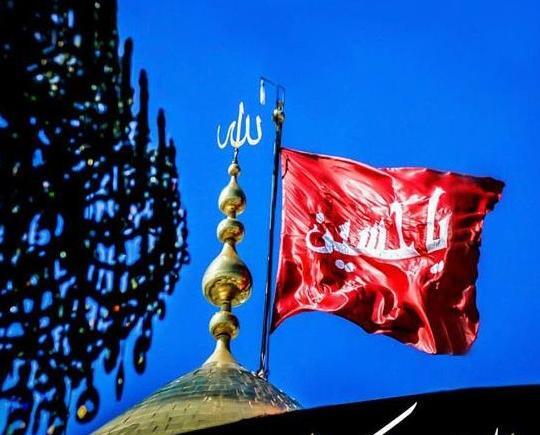عکس نوشته سلام صبح بخیر امام حسینی