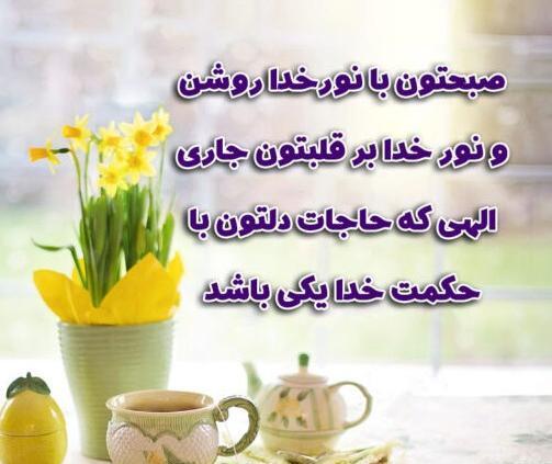 عکس نوشته سلام صبح بخیر امام حسینی