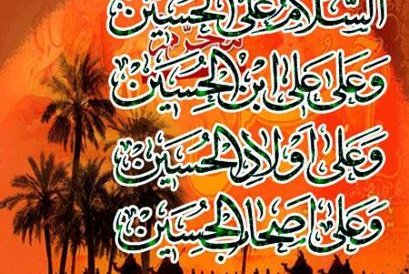 عکس نوشته سلام صبح بخیر امام حسینی